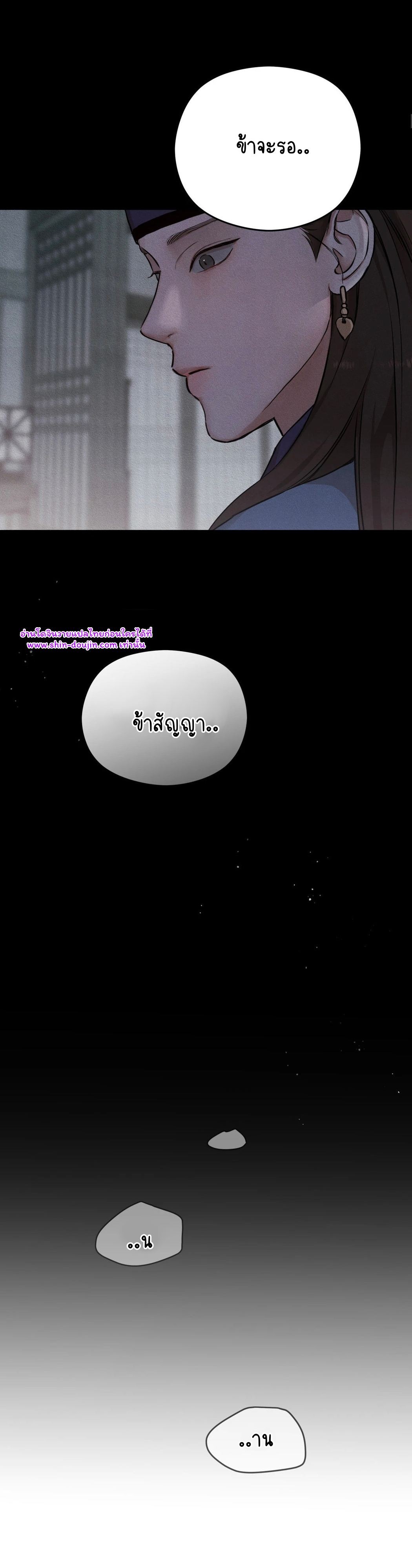 At the End of This Night EP 1